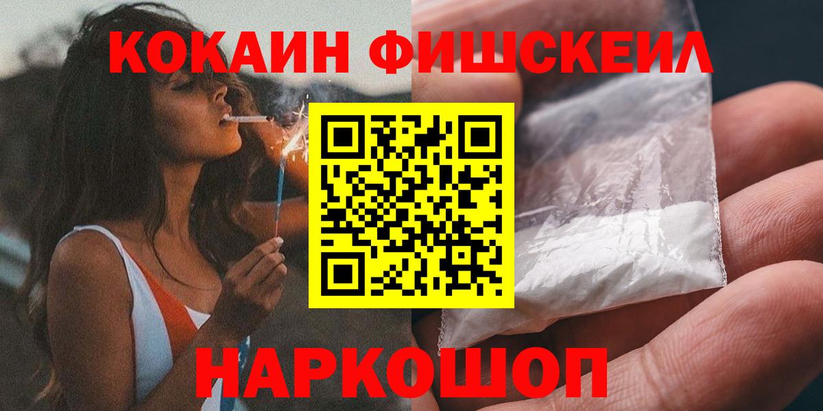 купить   Вход с VPN  Cocaine Боливия  Курчатов  COCAIN Перу 