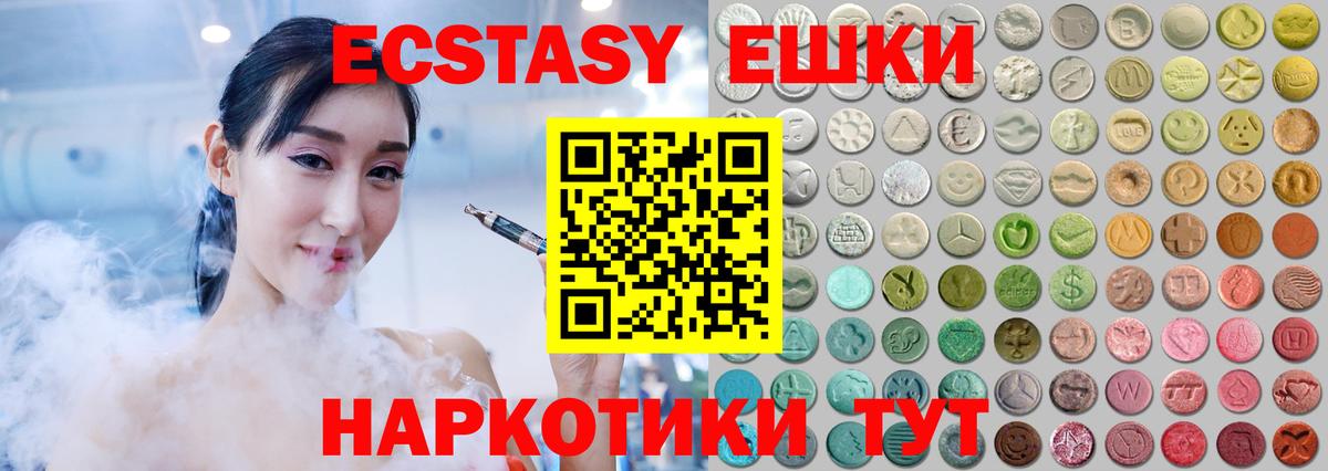 купить наркоту  Ecstasy  Вход с VPN  hydra tor  Курчатов  Экстази диски 