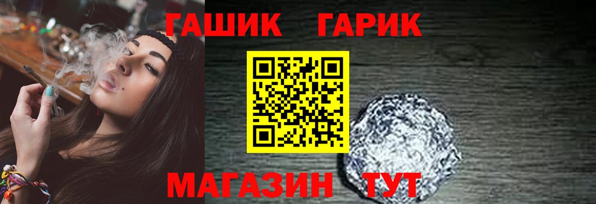 Гашиш Premium  ГАШ Cannabis  Курчатов  Вход с VPN 