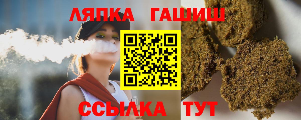ГАШИШ хэш Курчатов