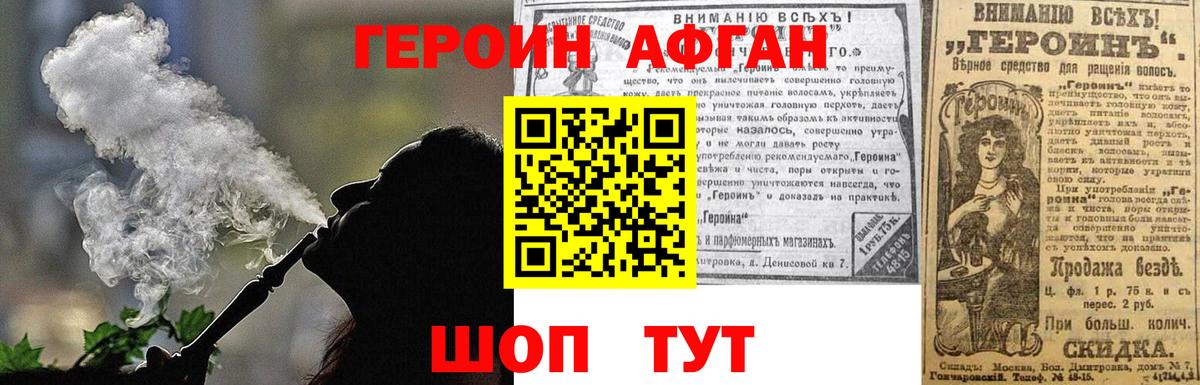 Курчатов  Героин  Вход с VPN  Героин герыч 