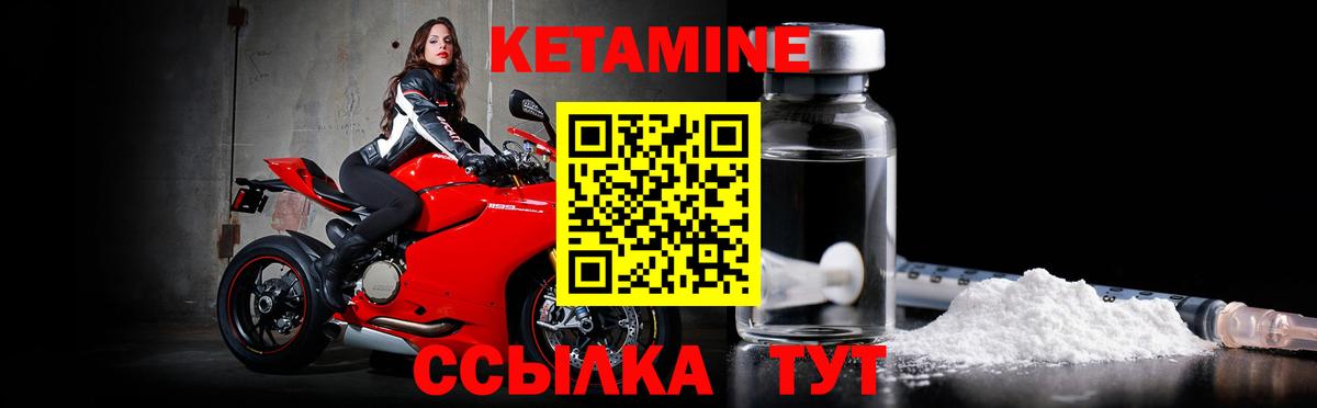 Курчатов  КЕТАМИН VHQ  Вход с VPN 