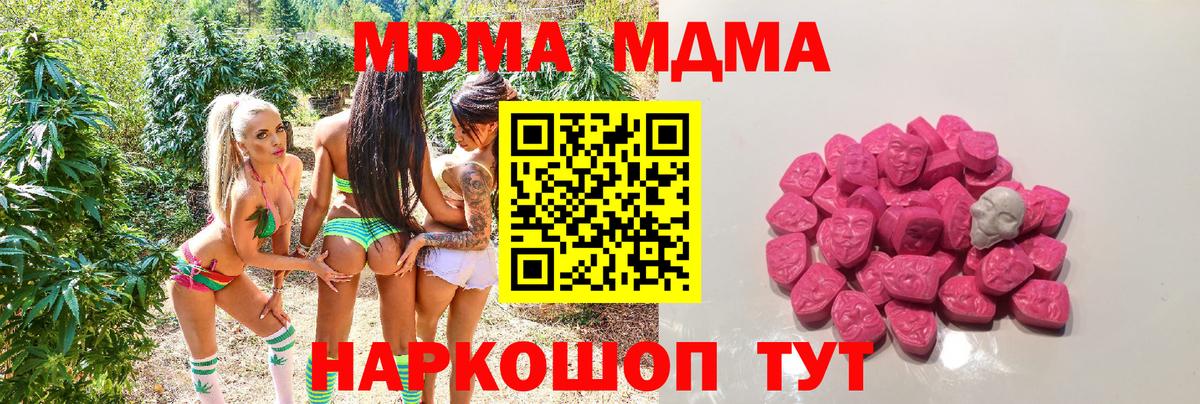 Курчатов  МДМА VHQ  Вход с VPN  МДМА молли 