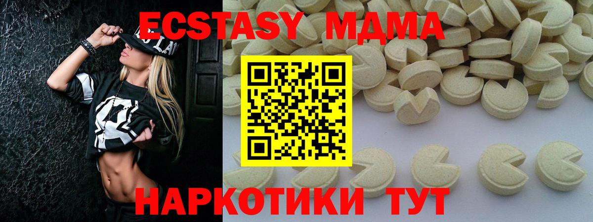 МДМА crystal Курчатов