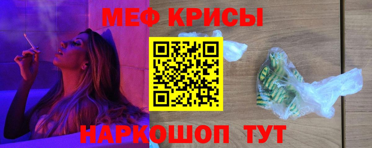 Курчатов  Меф mephedrone  Вход с VPN 