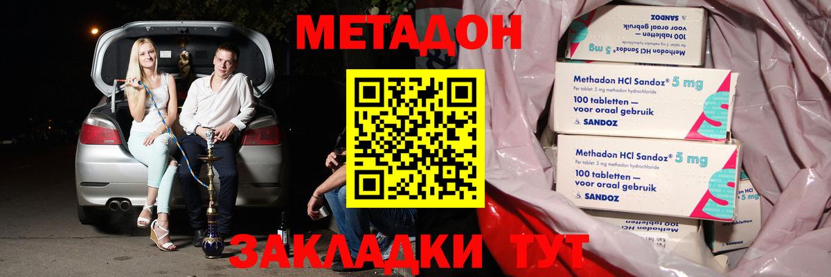Метадон VHQ Курчатов