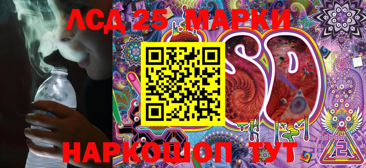 Курчатов  Наркотические марки 1500мкг  Вход с VPN 