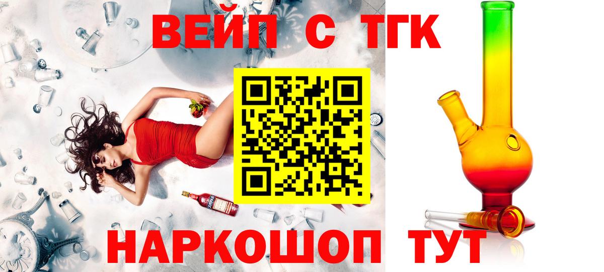 Дистиллят ТГК THC oil Курчатов